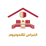 شركة النبراس للالمونيوم والديكور